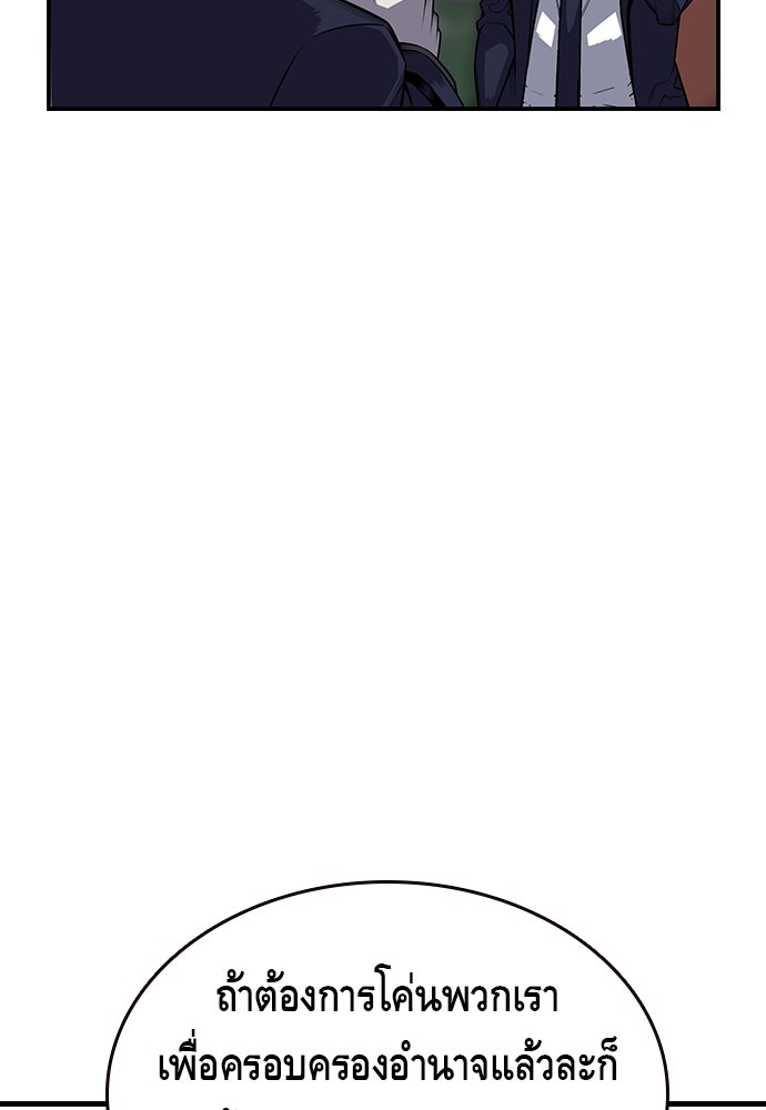 King Game - หน้า 42
