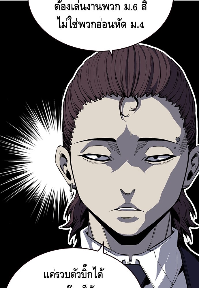 King Game - หน้า 43