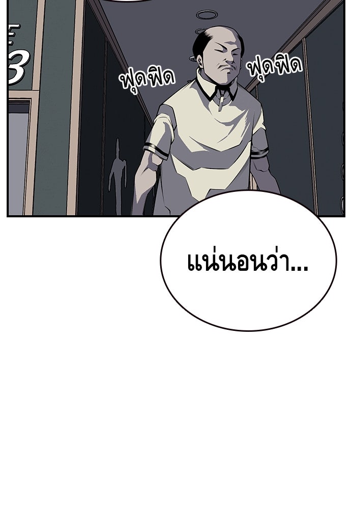 King Game - หน้า 47