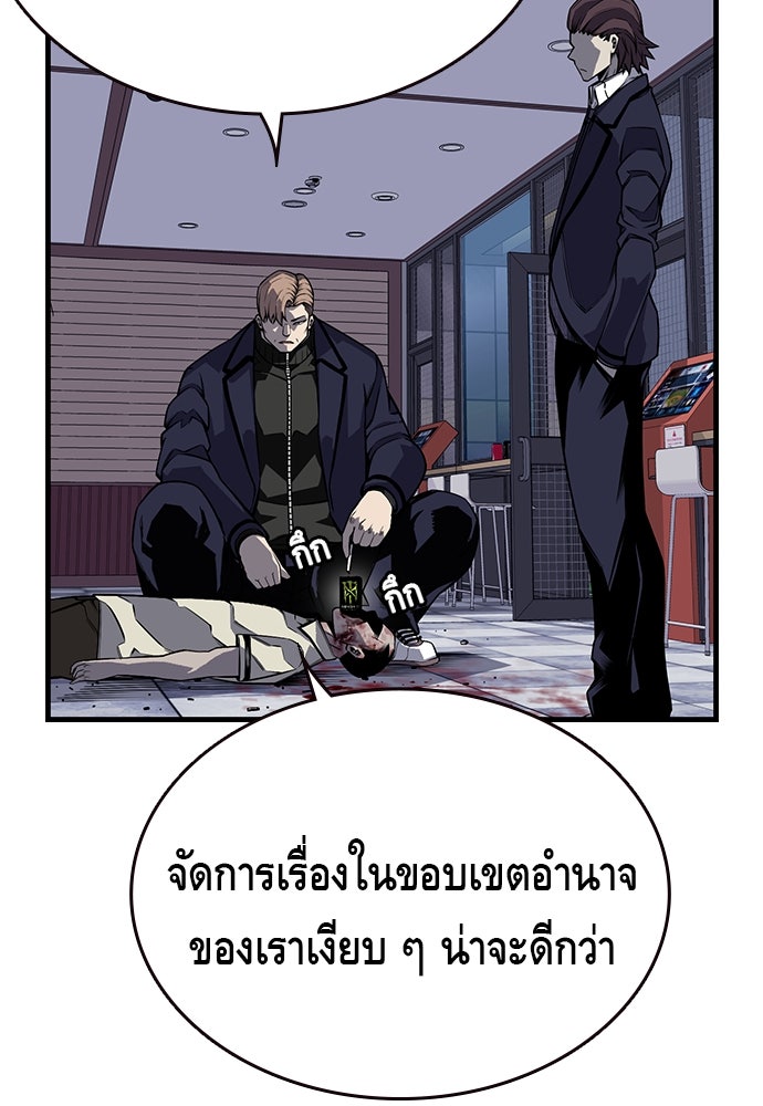 King Game - หน้า 60