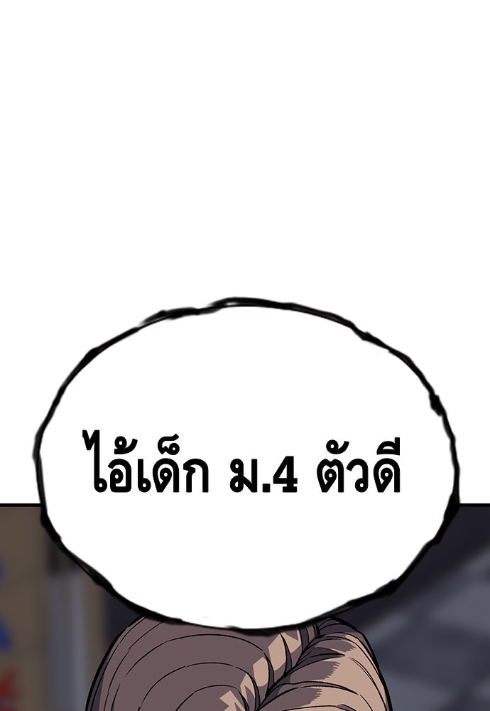 King Game - หน้า 61