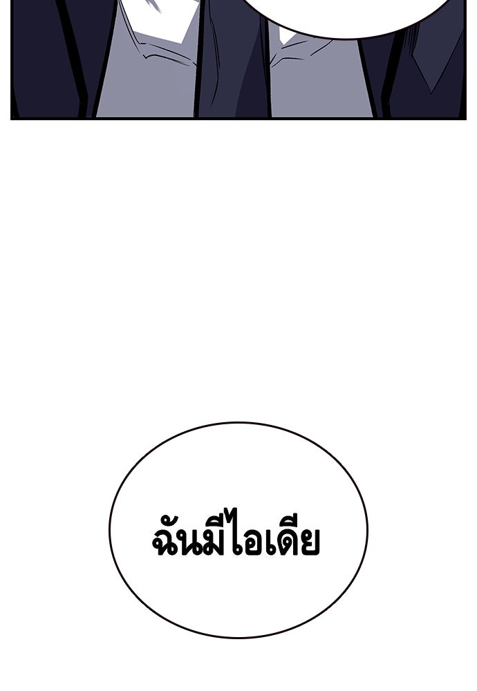 King Game - หน้า 65