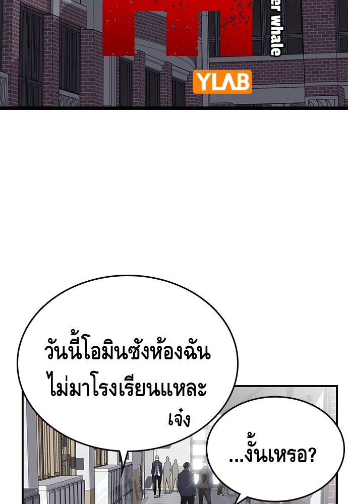 King Game - หน้า 68