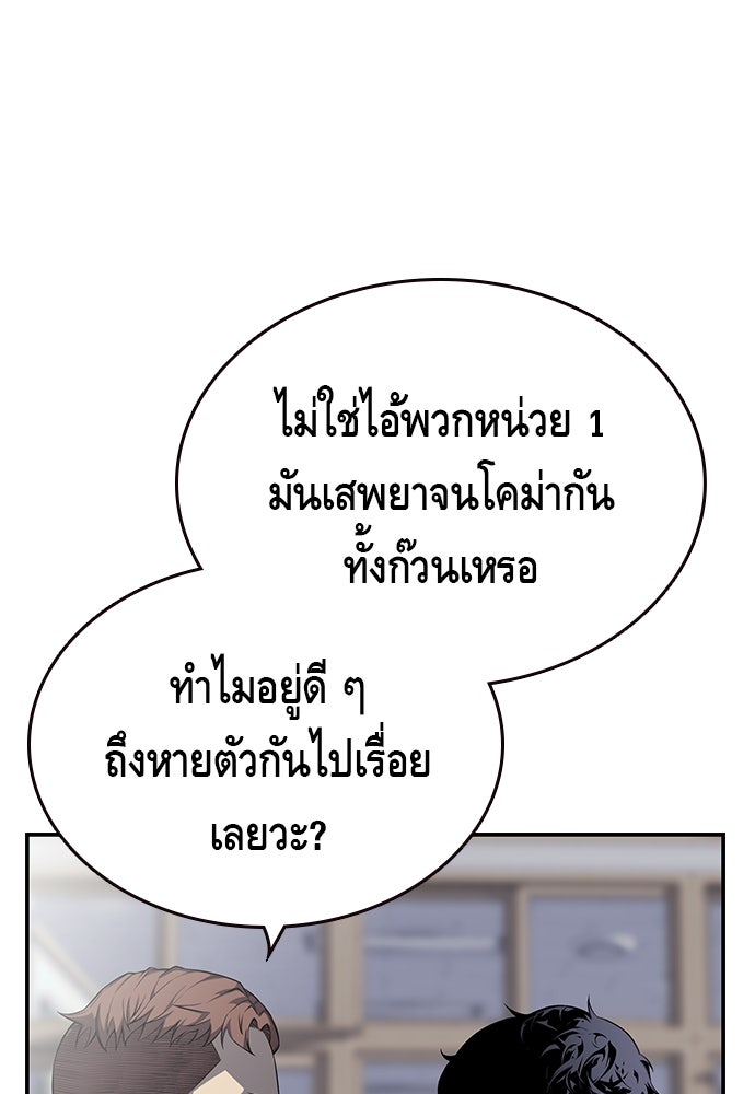King Game - หน้า 70