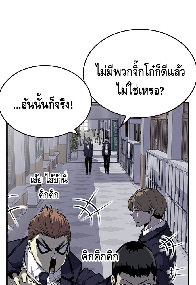 King Game - หน้า 72