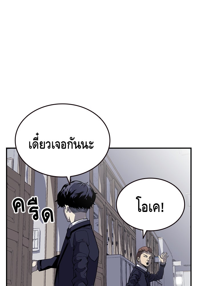 King Game - หน้า 75