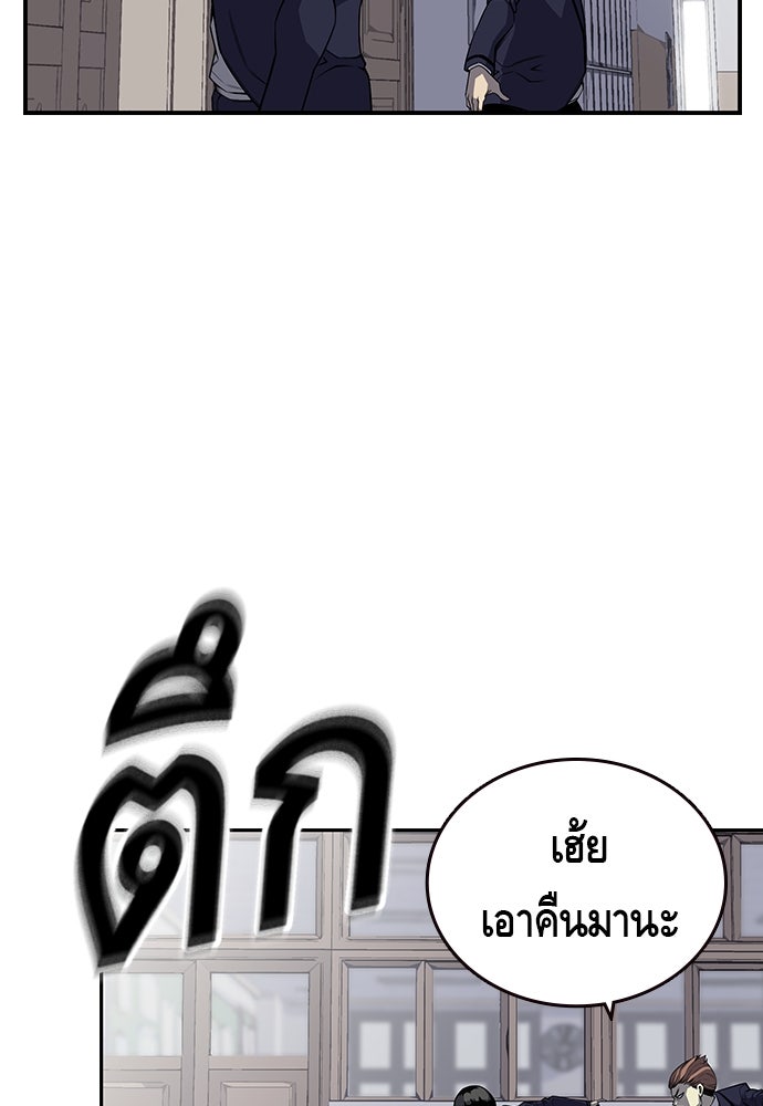 King Game - หน้า 76