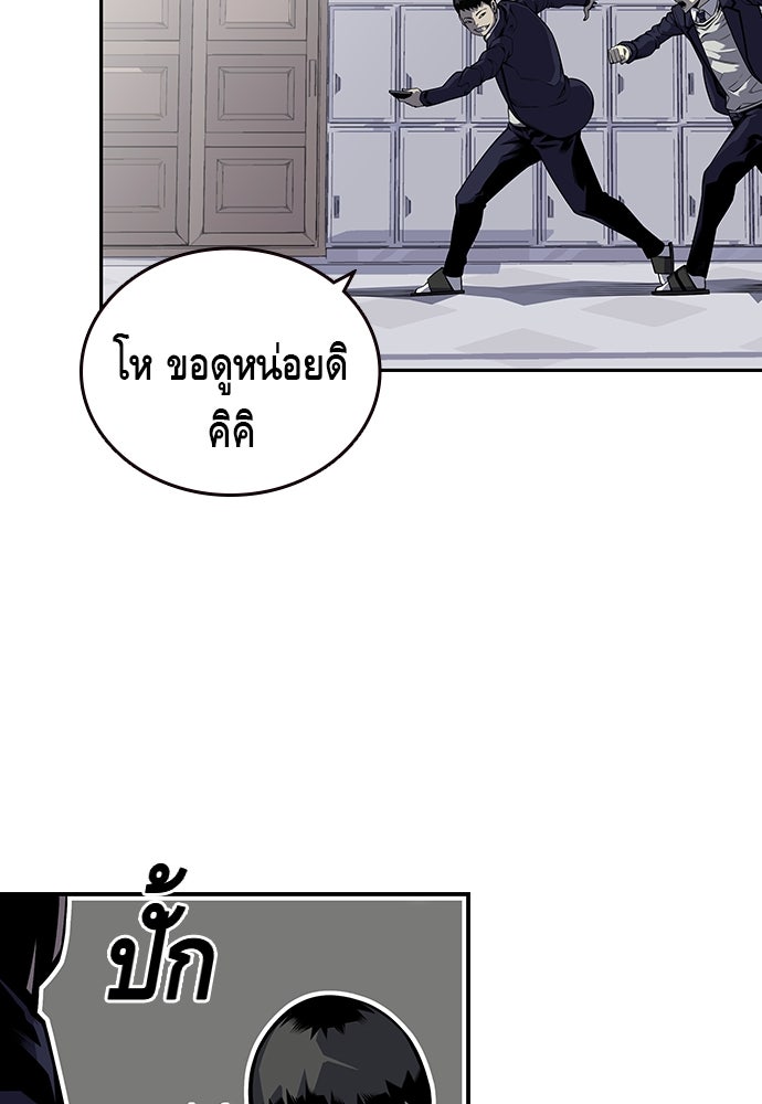 King Game - หน้า 77