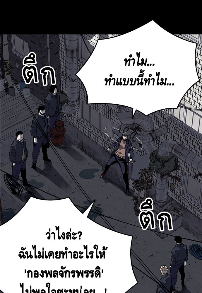 King Game - หน้า 8