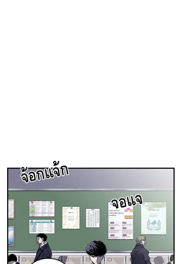 King Game - หน้า 81