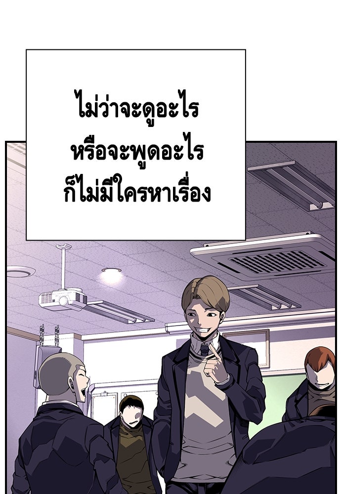 King Game - หน้า 88