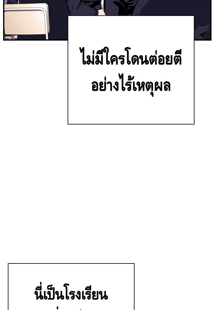 King Game - หน้า 89