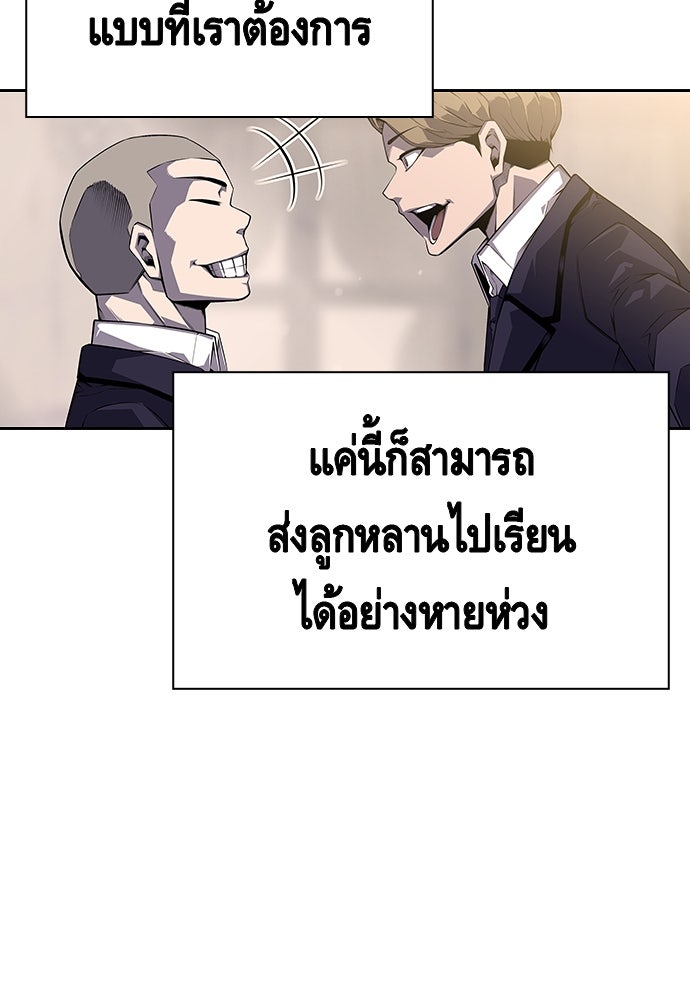 King Game - หน้า 90