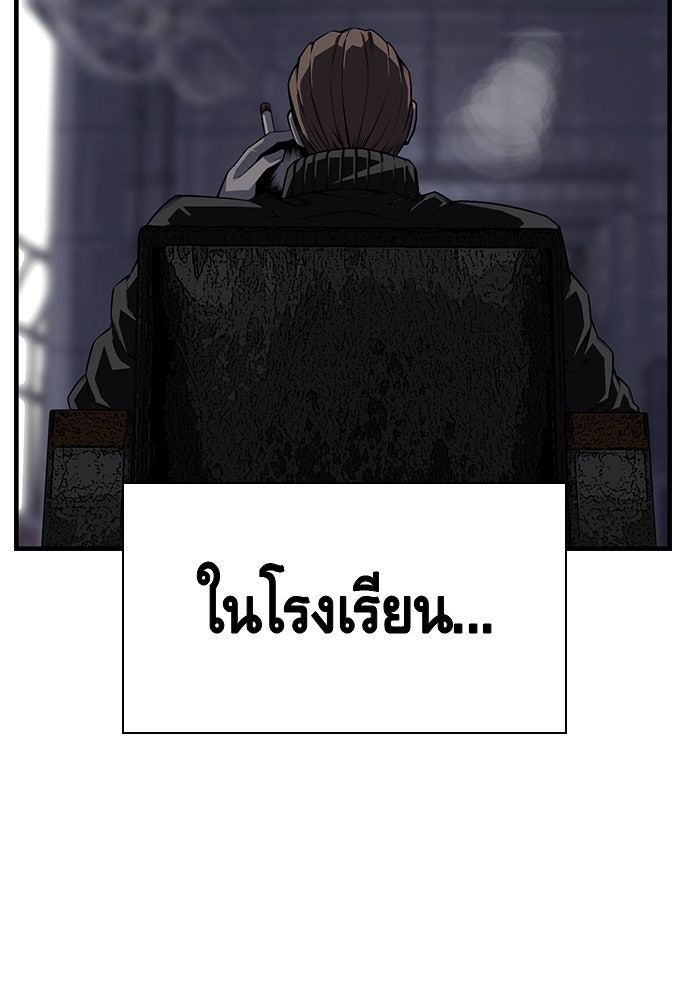 King Game - หน้า 93