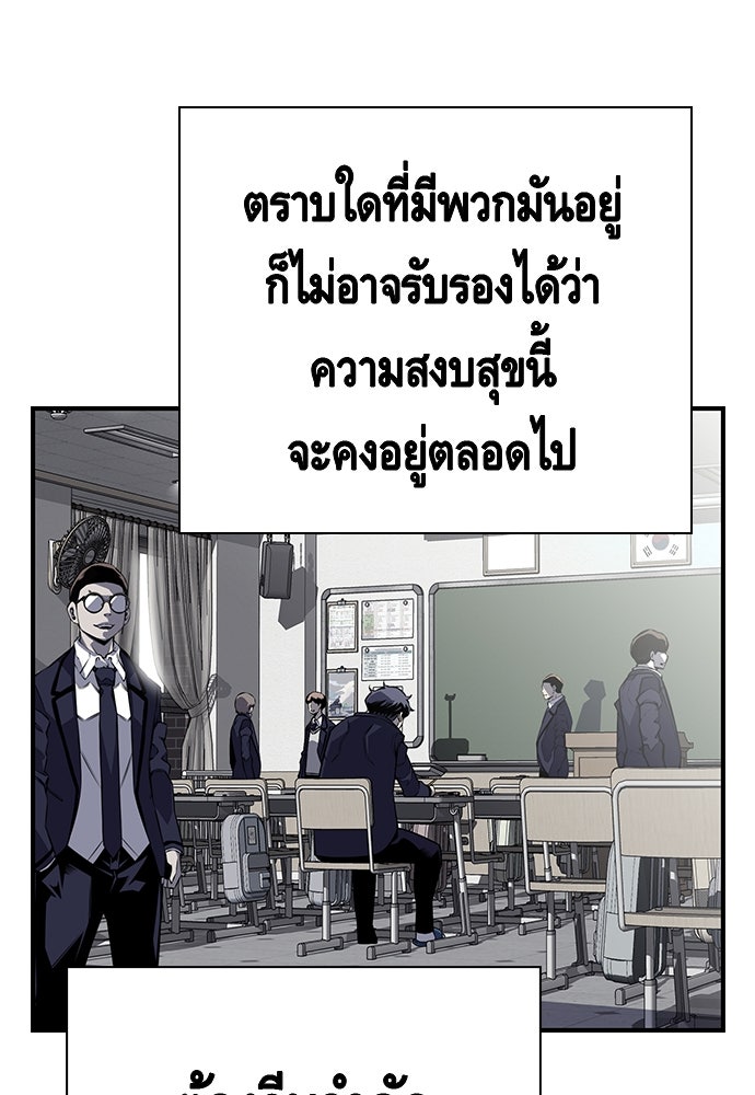 King Game - หน้า 96