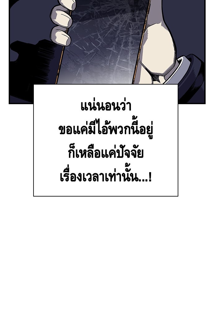 King Game - หน้า 98