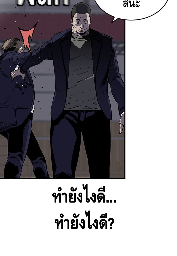 King Game - หน้า 10
