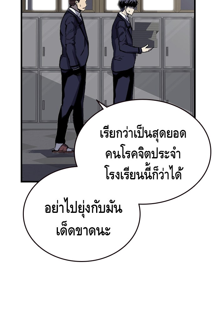 King Game - หน้า 103