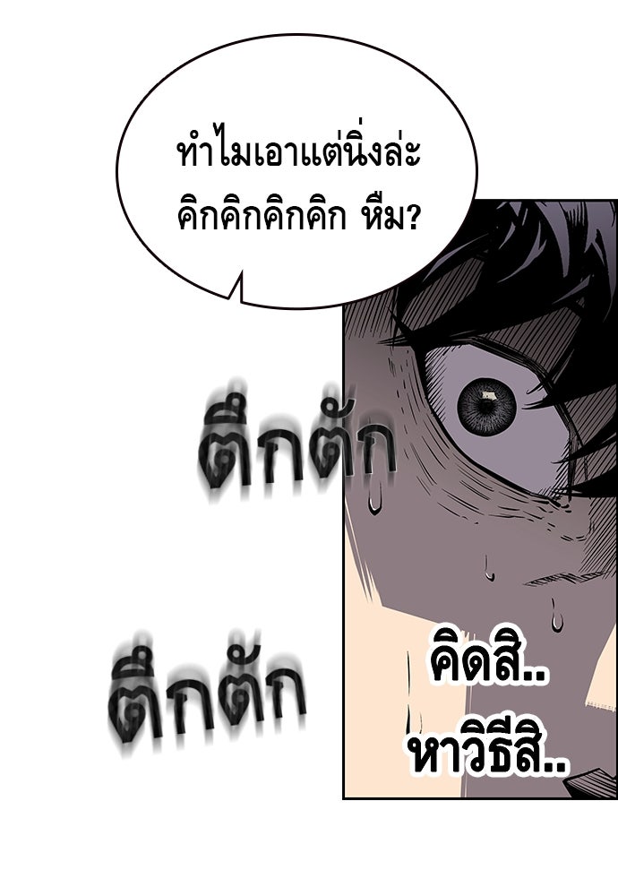 King Game - หน้า 11