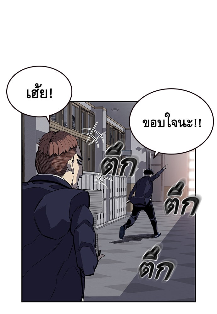 King Game - หน้า 111