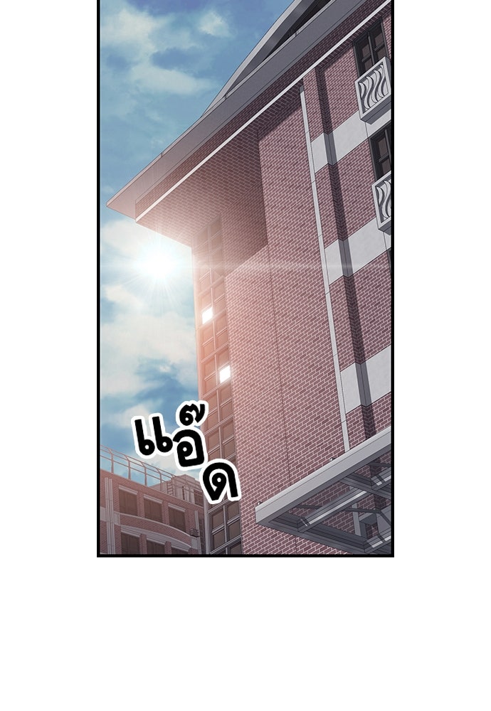 King Game - หน้า 113