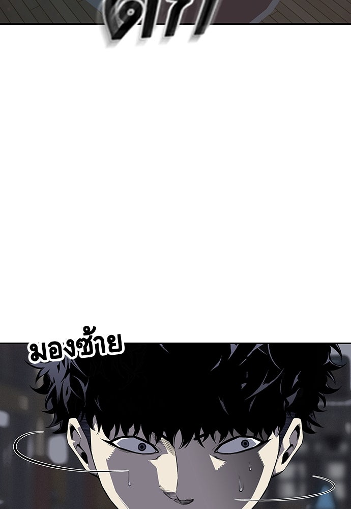 King Game - หน้า 115