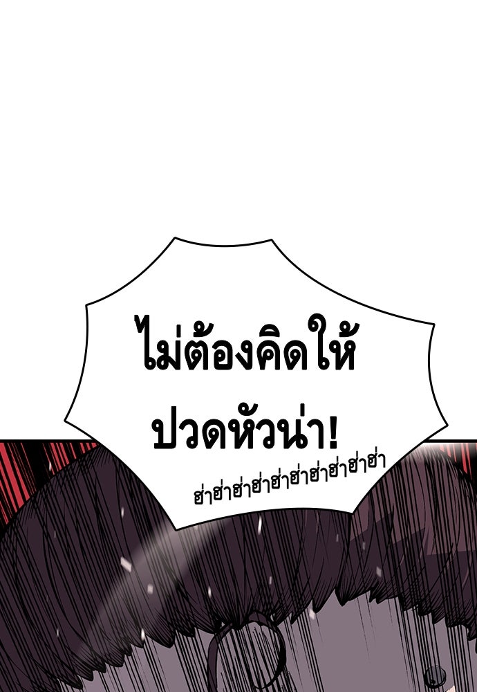 King Game - หน้า 12