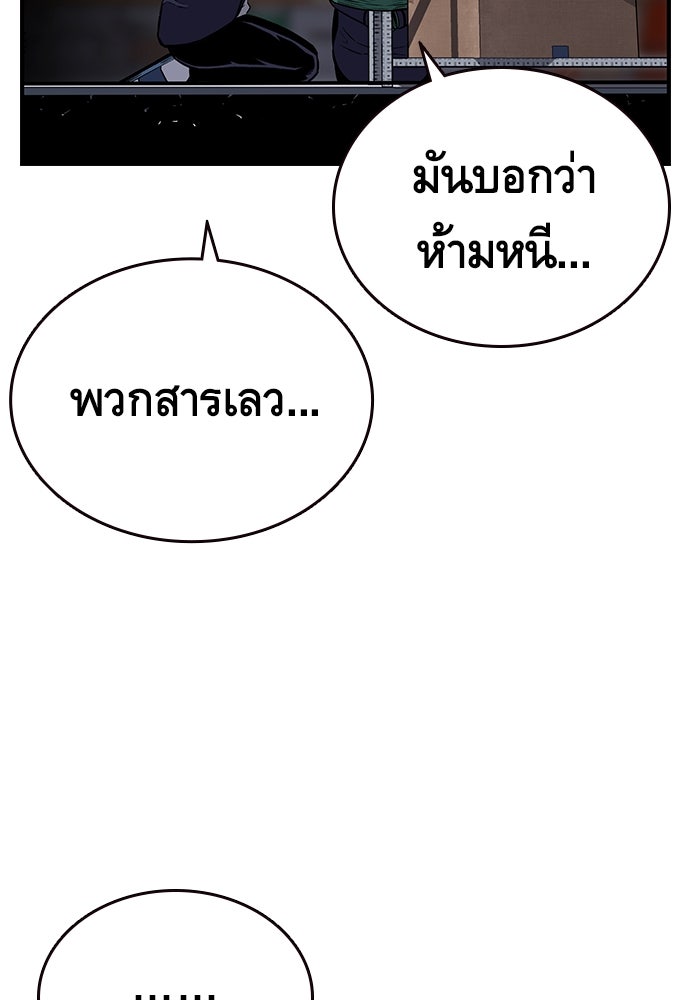 King Game - หน้า 131