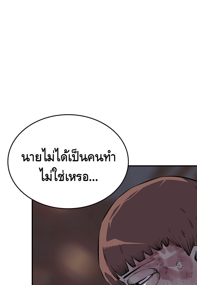 King Game - หน้า 133