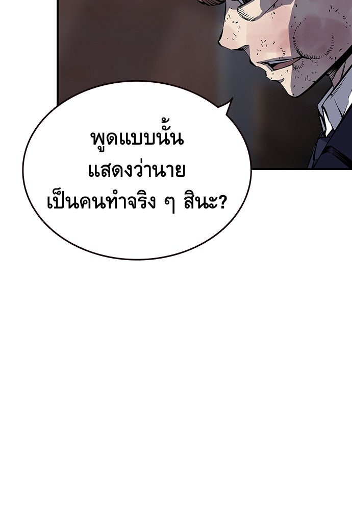 King Game - หน้า 134