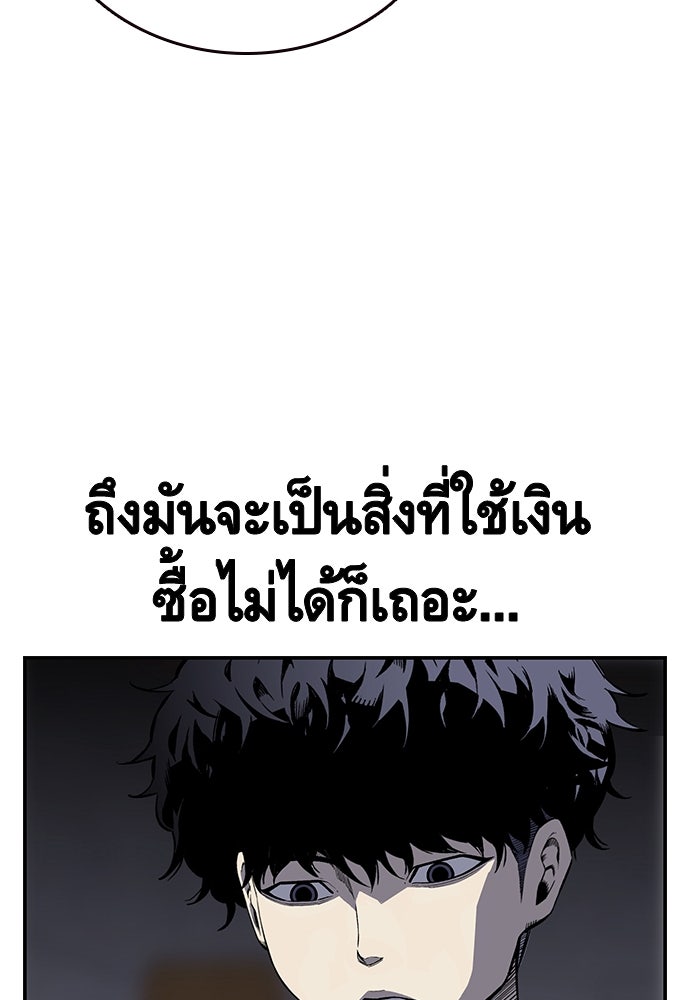 King Game - หน้า 136