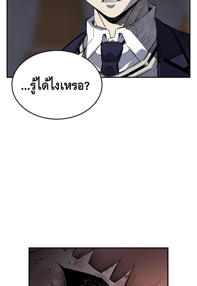 King Game - หน้า 137
