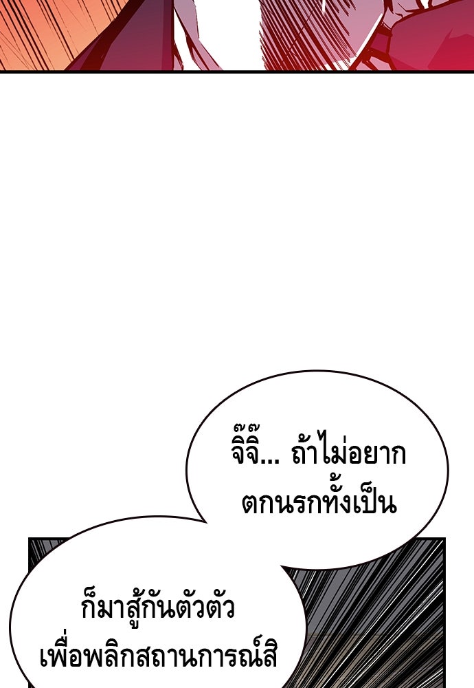 King Game - หน้า 14