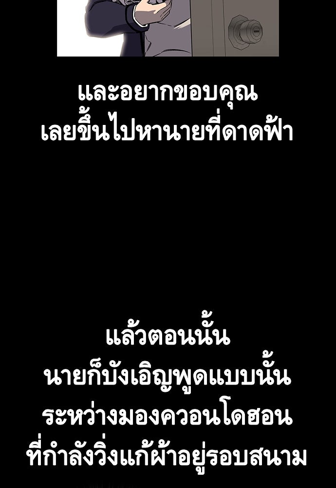 King Game - หน้า 140
