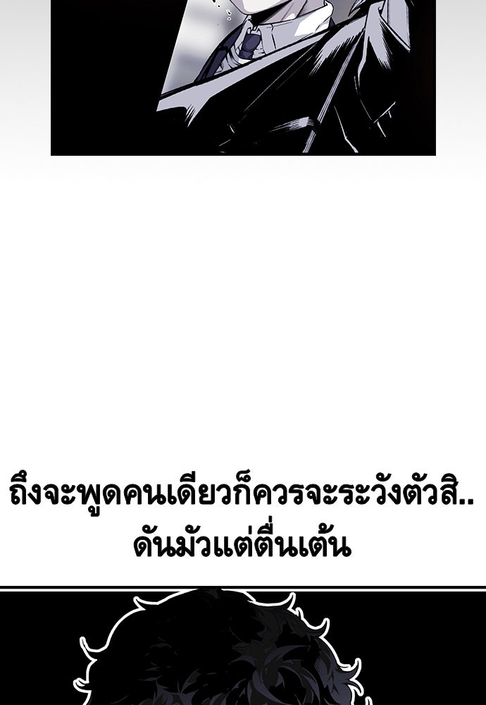 King Game - หน้า 144