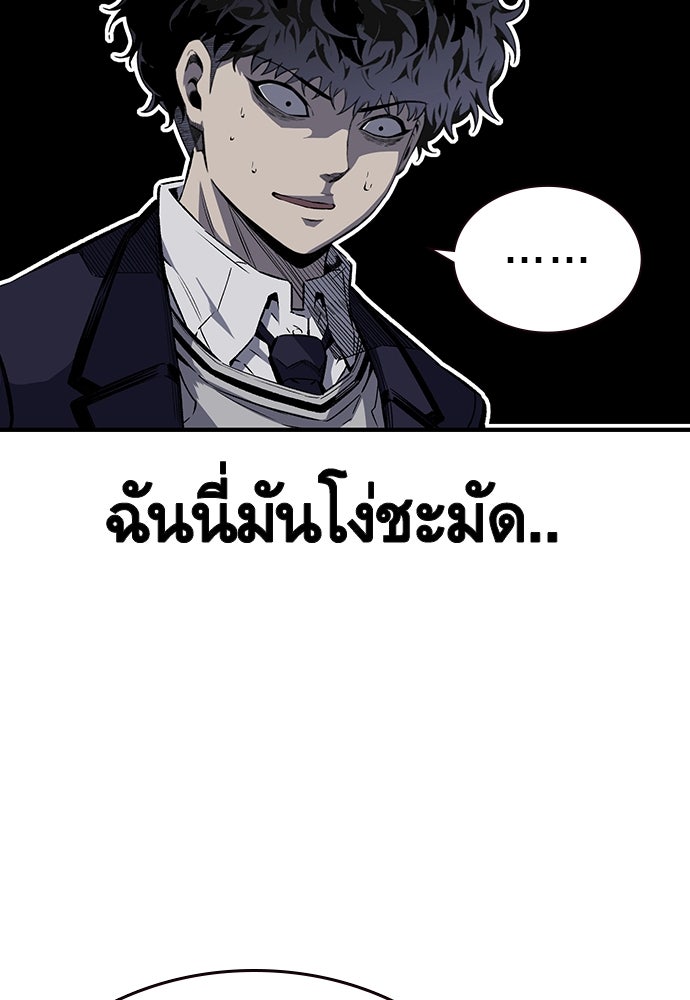 King Game - หน้า 145