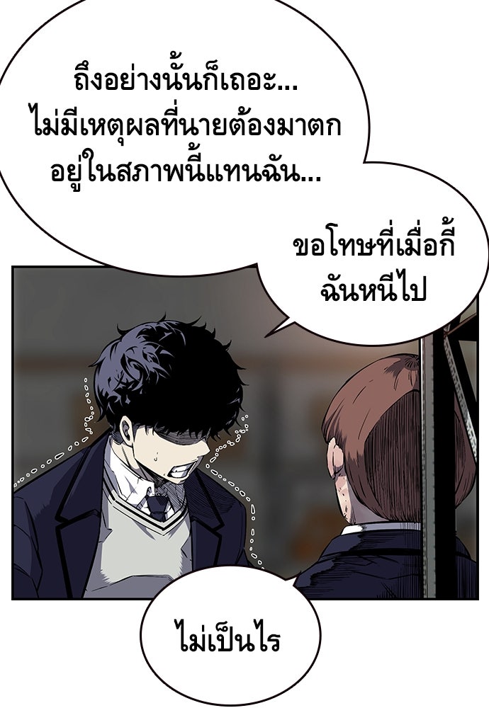 King Game - หน้า 146