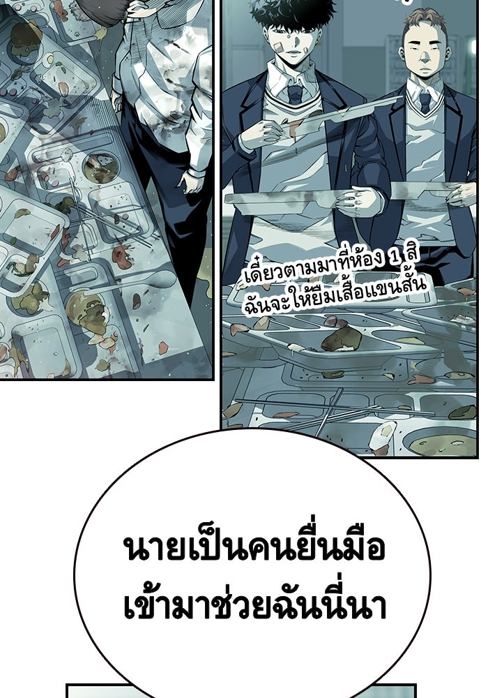 King Game - หน้า 148