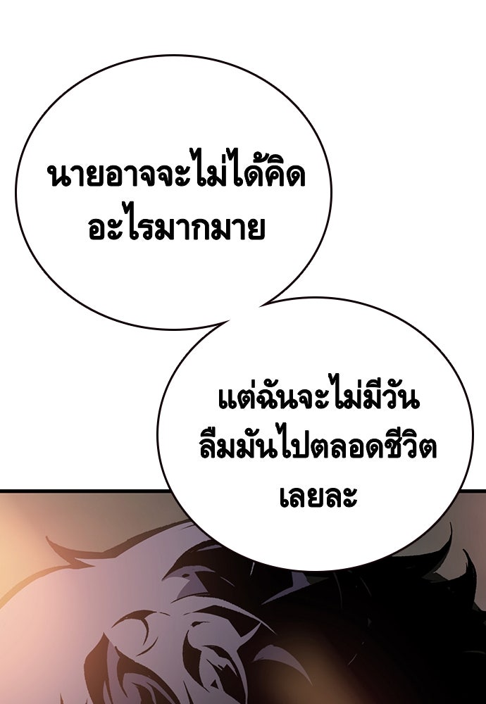 King Game - หน้า 150
