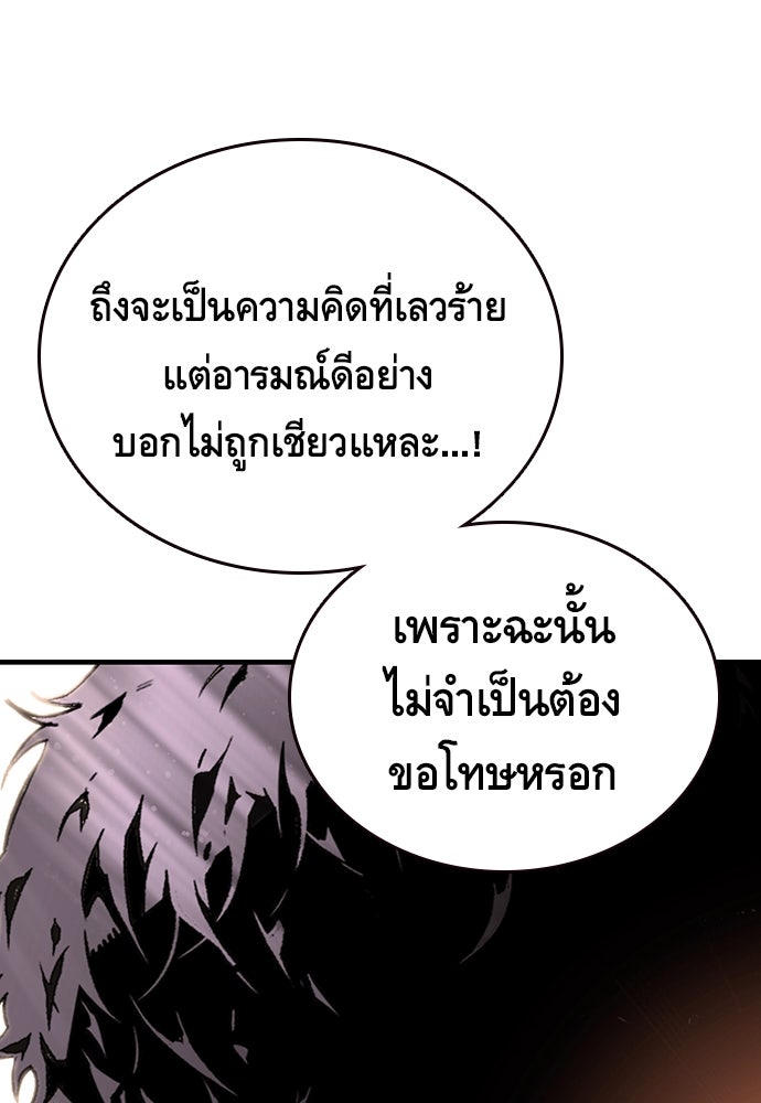 King Game - หน้า 159
