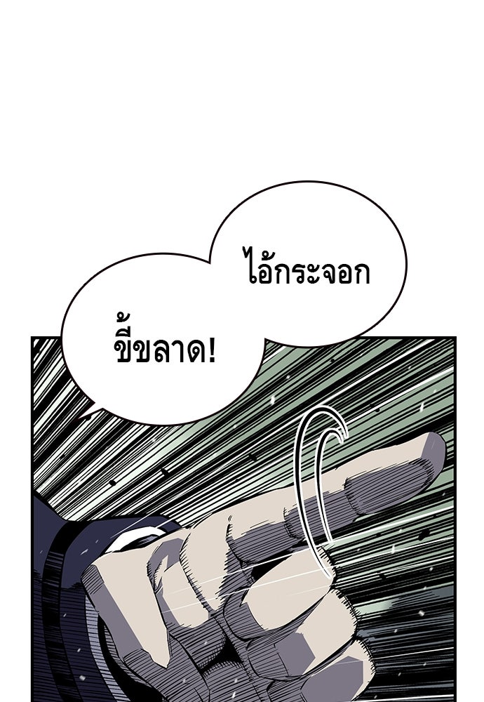 King Game - หน้า 16