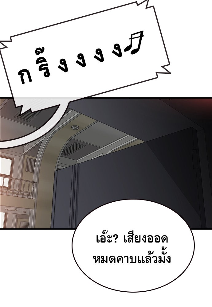 King Game - หน้า 161