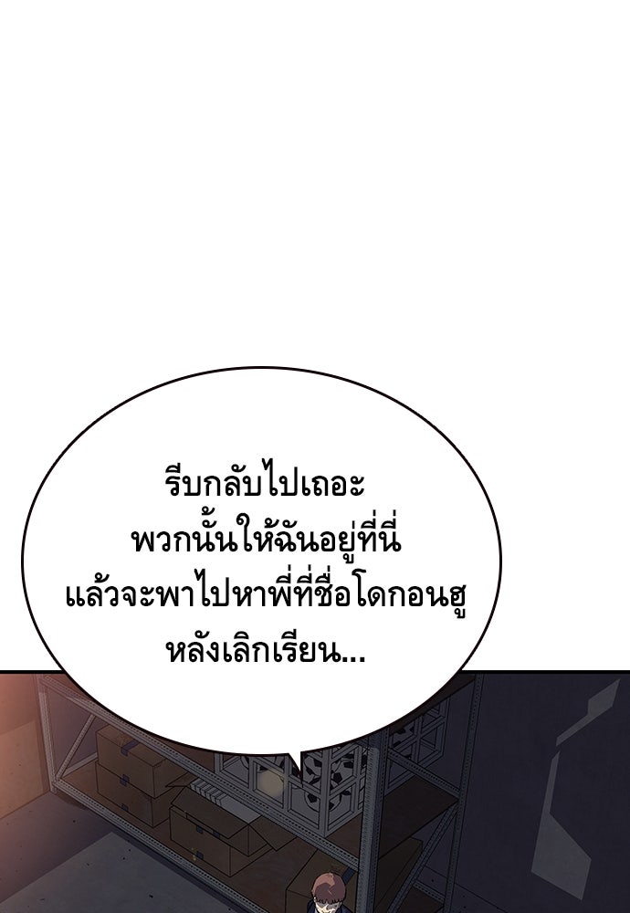 King Game - หน้า 162