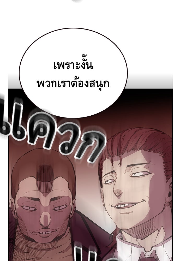 King Game - หน้า 167