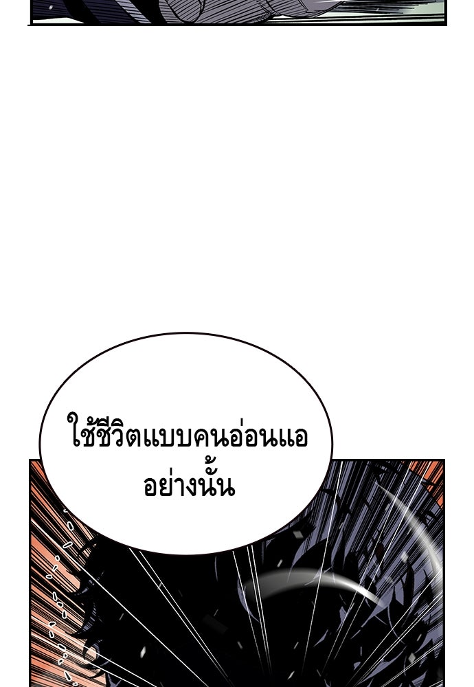 King Game - หน้า 17