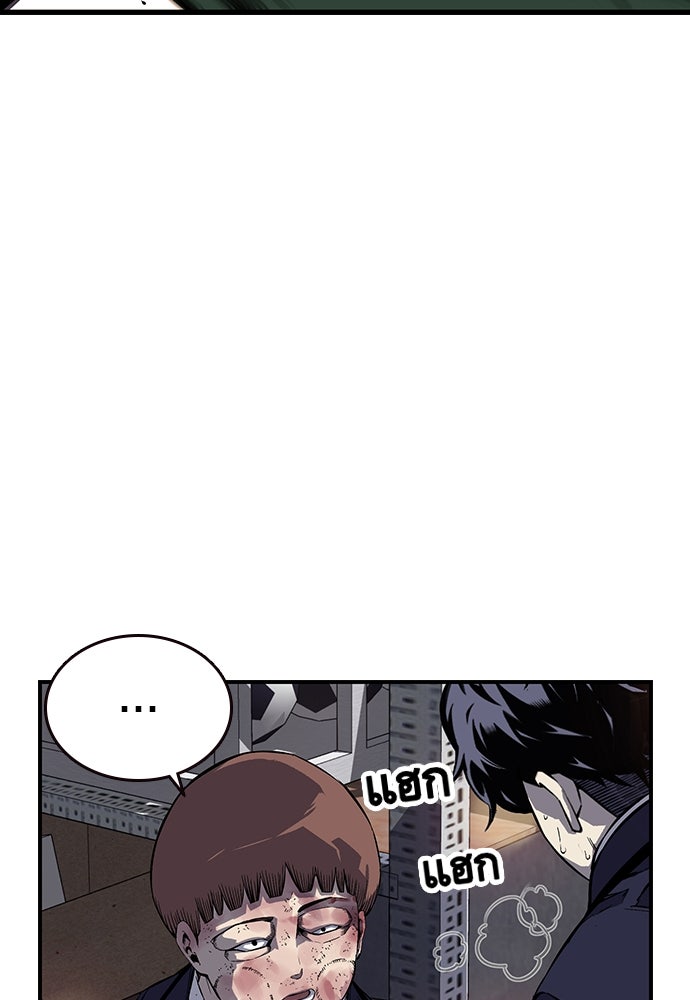 King Game - หน้า 172