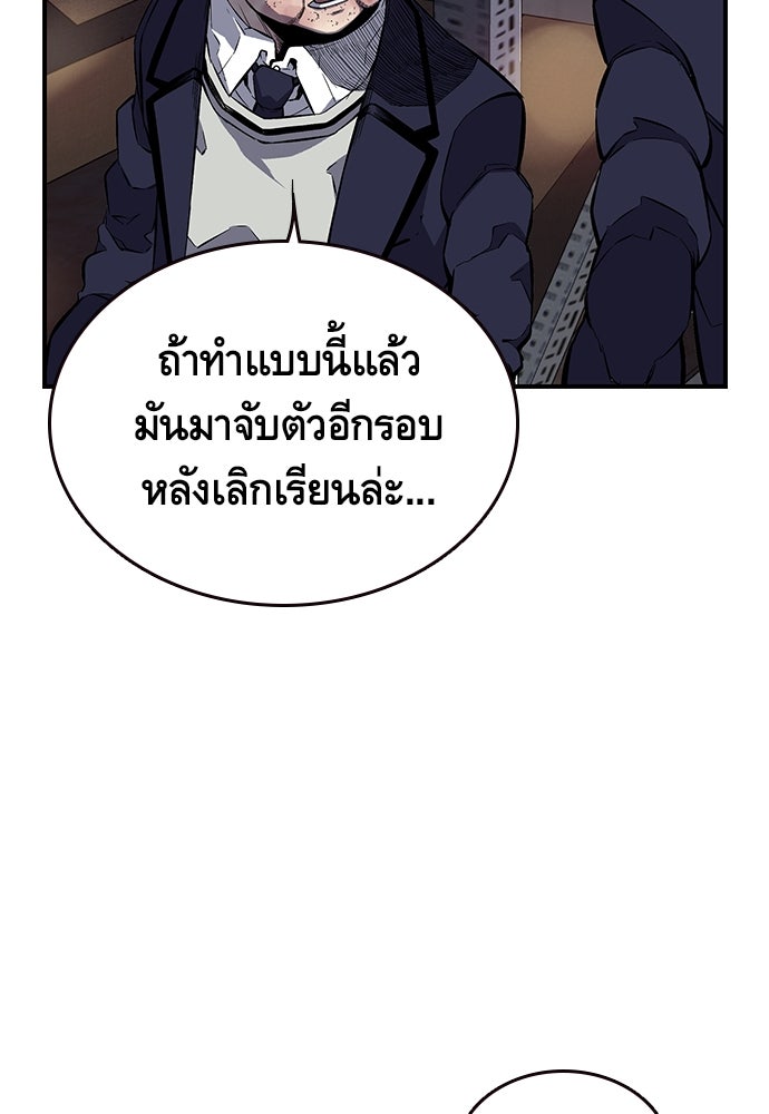 King Game - หน้า 173