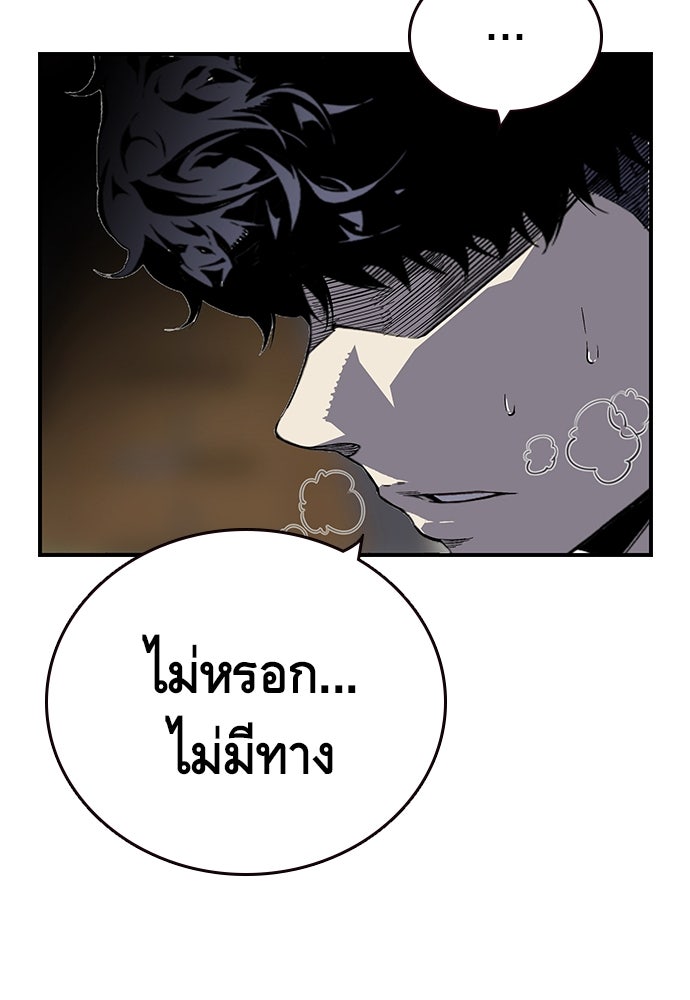 King Game - หน้า 174