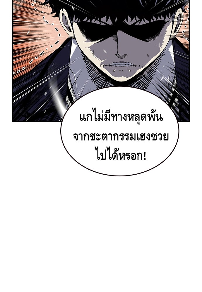 King Game - หน้า 18