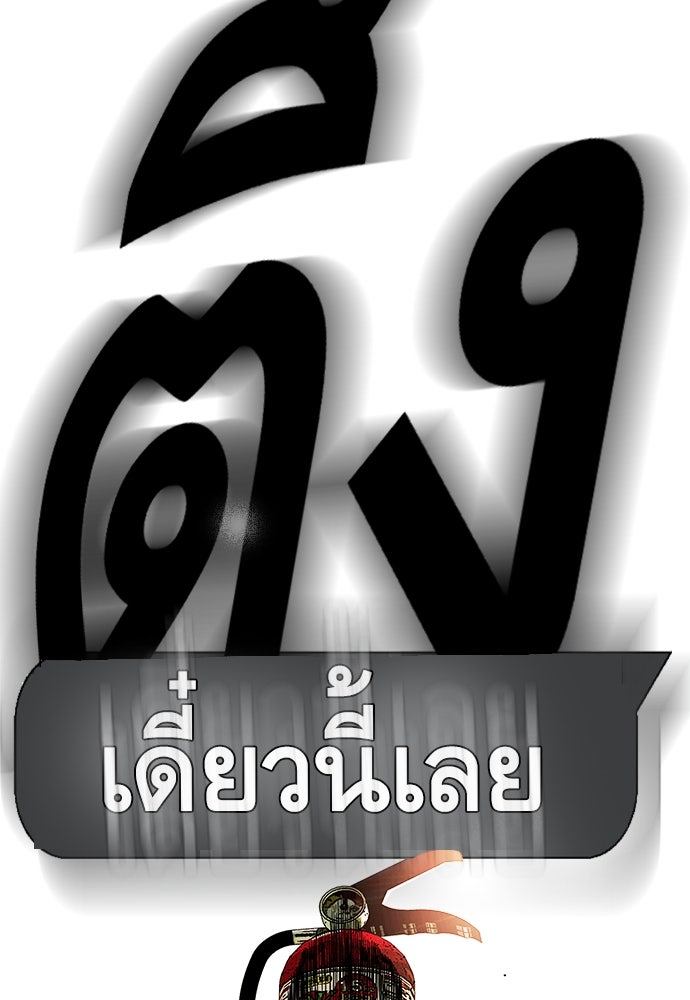 King Game - หน้า 189
